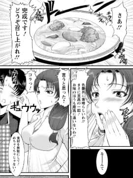 [鳩矢豆七] 人妻フルコース_IMG_1736