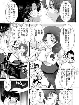 [鳩矢豆七] 人妻フルコース_IMG_1737