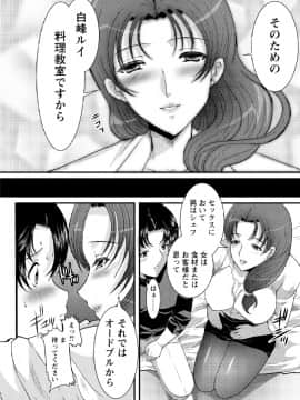 [鳩矢豆七] 人妻フルコース_IMG_1738