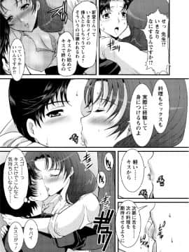[鳩矢豆七] 人妻フルコース_IMG_1739