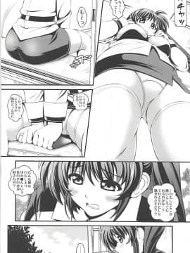 [メタボ喫茶異臭騒ぎ (いたちょう)] OMNIBUS VOL 04 (魔法少女リリカルなのは)_028