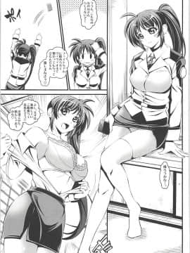 [メタボ喫茶異臭騒ぎ (いたちょう)] OMNIBUS VOL 04 (魔法少女リリカルなのは)_029