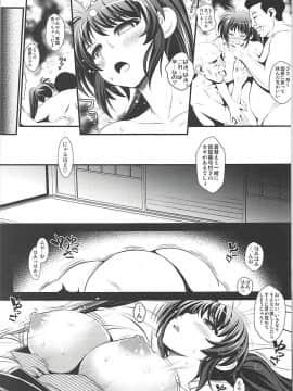[メタボ喫茶異臭騒ぎ (いたちょう)] OMNIBUS VOL 04 (魔法少女リリカルなのは)_035