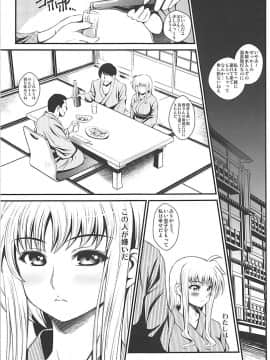 [メタボ喫茶異臭騒ぎ (いたちょう)] OMNIBUS VOL 04 (魔法少女リリカルなのは)_046