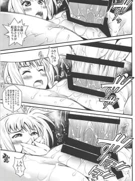 [メタボ喫茶異臭騒ぎ (いたちょう)] OMNIBUS VOL 04 (魔法少女リリカルなのは)_054
