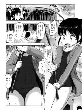 [はやけ] なにするの!? お兄ちゃん!! + 虎の穴特典_P022