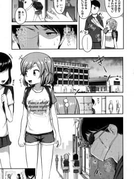 [はやけ] なにするの!? お兄ちゃん!! + 虎の穴特典_P043