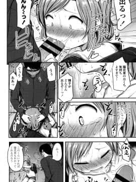 [はやけ] なにするの!? お兄ちゃん!! + 虎の穴特典_P050
