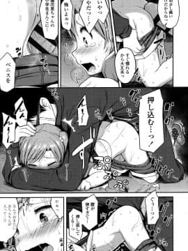 [はやけ] なにするの!? お兄ちゃん!! + 虎の穴特典_P053