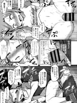 [はやけ] なにするの!? お兄ちゃん!! + 虎の穴特典_P061