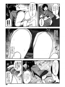 [はやけ] なにするの!? お兄ちゃん!! + 虎の穴特典_P069