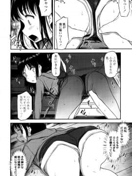 [はやけ] なにするの!? お兄ちゃん!! + 虎の穴特典_P070