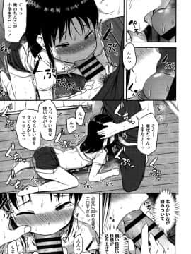[はやけ] なにするの!? お兄ちゃん!! + 虎の穴特典_P075