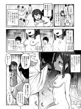 [はやけ] なにするの!? お兄ちゃん!! + 虎の穴特典_P086