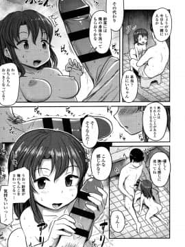 [はやけ] なにするの!? お兄ちゃん!! + 虎の穴特典_P089