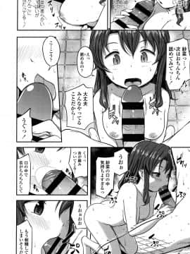 [はやけ] なにするの!? お兄ちゃん!! + 虎の穴特典_P090
