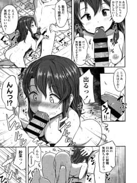 [はやけ] なにするの!? お兄ちゃん!! + 虎の穴特典_P091