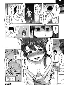 [はやけ] なにするの!? お兄ちゃん!! + 虎の穴特典_P104