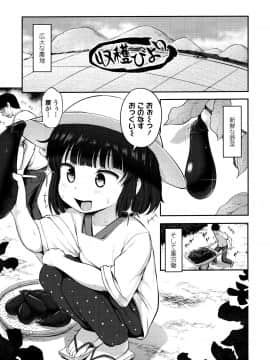 [はやけ] なにするの!? お兄ちゃん!! + 虎の穴特典_P123
