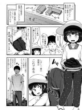 [はやけ] なにするの!? お兄ちゃん!! + 虎の穴特典_P124
