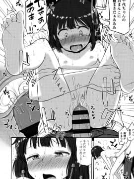 [はやけ] なにするの!? お兄ちゃん!! + 虎の穴特典_P138
