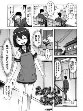 [はやけ] なにするの!? お兄ちゃん!! + 虎の穴特典_P141