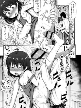 [はやけ] なにするの!? お兄ちゃん!! + 虎の穴特典_P151