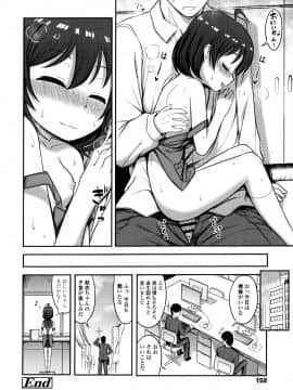 [はやけ] なにするの!? お兄ちゃん!! + 虎の穴特典_P158