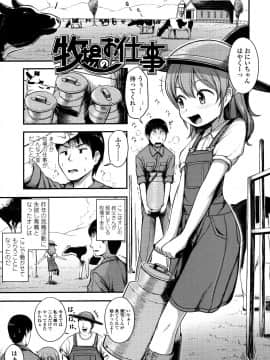 [はやけ] なにするの!? お兄ちゃん!! + 虎の穴特典_P159