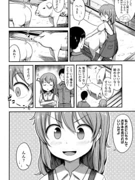 [はやけ] なにするの!? お兄ちゃん!! + 虎の穴特典_P162