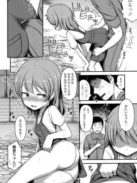 [はやけ] なにするの!? お兄ちゃん!! + 虎の穴特典_P164