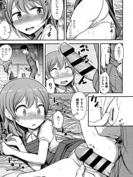 [はやけ] なにするの!? お兄ちゃん!! + 虎の穴特典_P165