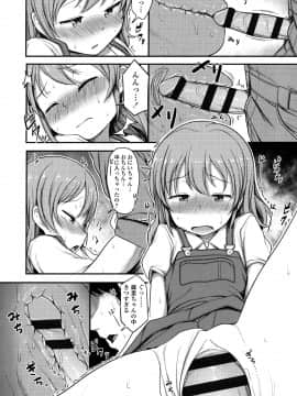 [はやけ] なにするの!? お兄ちゃん!! + 虎の穴特典_P166