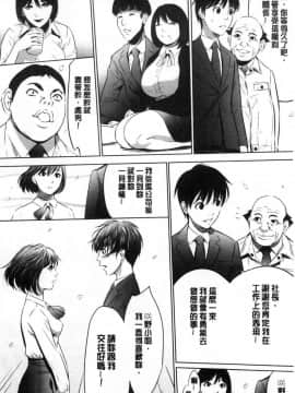 [風的工房][さいこ] 強欲促進株式会社 下巻_085