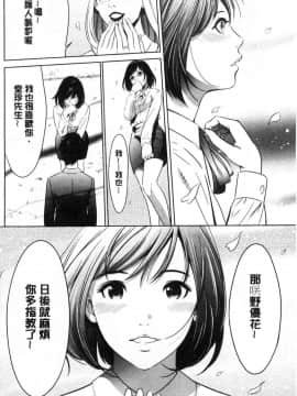 [風的工房][さいこ] 強欲促進株式会社 下巻_087