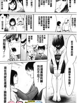 [風的工房][さいこ] 強欲促進株式会社 下巻_091