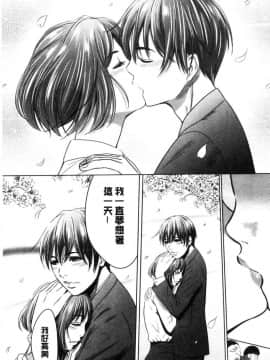 [風的工房][さいこ] 強欲促進株式会社 下巻_092