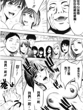 [風的工房][さいこ] 強欲促進株式会社 下巻_118