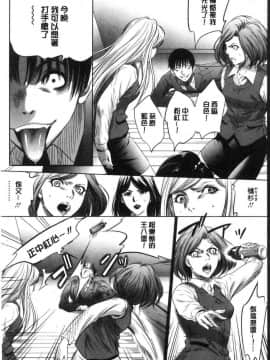 [風的工房][さいこ] 強欲促進株式会社 下巻_122