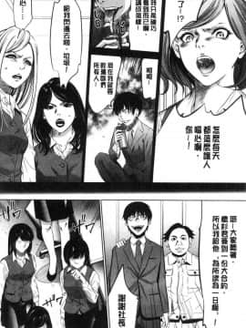 [風的工房][さいこ] 強欲促進株式会社 下巻_123