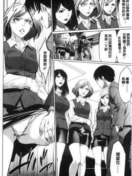 [風的工房][さいこ] 強欲促進株式会社 下巻_125