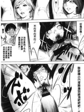 [風的工房][さいこ] 強欲促進株式会社 下巻_176