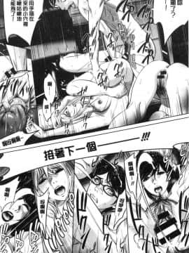 [風的工房][さいこ] 強欲促進株式会社 下巻_183