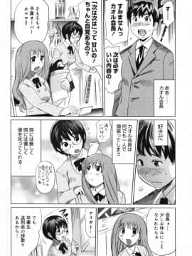 [みつや] 萌乳☆_mon_008