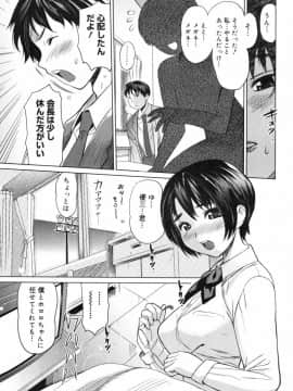 [みつや] 萌乳☆_mon_011