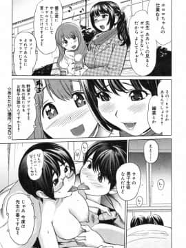 [みつや] 萌乳☆_mon_028