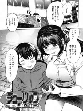 [みつや] 萌乳☆_mon_029