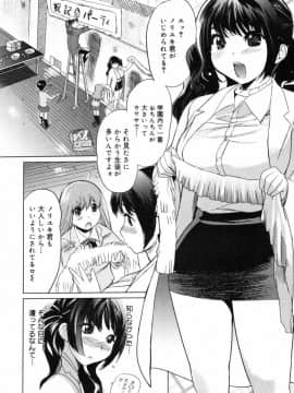 [みつや] 萌乳☆_mon_031