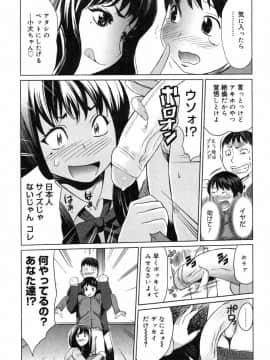 [みつや] 萌乳☆_mon_033