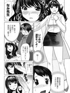 [みつや] 萌乳☆_mon_034